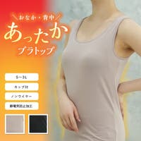 JACONNE（ジャコンヌ）のインナー・下着/インナーキャミソール