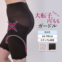 JACONNE（ジャコンヌ）のインナー・下着/ガードル