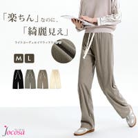 JOCOSA（ジョコサ）のパンツ・ズボン/ワイドパンツ