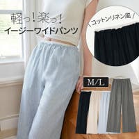 JOCOSA（ジョコサ）のパンツ・ズボン/ワイドパンツ