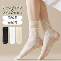 JOCOSA（ジョコサ）のインナー・下着/靴下・ソックス