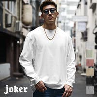 JOKER（ジョーカー）のトップス/カットソー