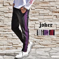 JOKER（ジョーカー）のパンツ・ズボン/テーパードパンツ
