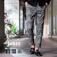 JOKER（ジョーカー）のパンツ・ズボン/テーパードパンツ