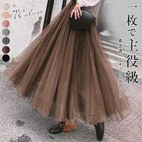 karei（カレイ）のスカート/ロングスカート・マキシスカート