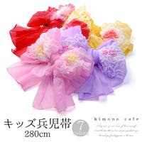 kimonocafe（キモノカフェ）の浴衣・着物/浴衣・着物の帯