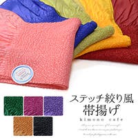 kimonocafe（キモノカフェ）の浴衣・着物/和装小物