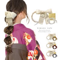 kimonocafe（キモノカフェ）の浴衣・着物/和装小物