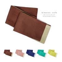 kimonocafe（キモノカフェ）の浴衣・着物/浴衣・着物の帯