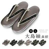 kimonocafe（キモノカフェ）の浴衣・着物/下駄