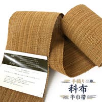 kimonocafe（キモノカフェ）の浴衣・着物/帯