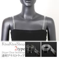 kirakiraShop （キラキラショップ）のインナー・下着/ブラ紐・ブラストラップ