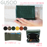 GUSCIO（グッシオ）の財布/二つ折り財布