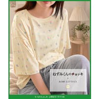 KOBE LETTUCE（コウベレタス）のルームウェア・パジャマ/ルームウエア