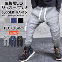 ジョガーパンツ （キッズ）のアイテム - ファッション通販SHOPLIST 