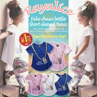 子供服バナナ小僧 （コドモフクバナナコゾウ）のトップス/Ｔシャツ