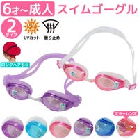子供服バナナ小僧 （コドモフクバナナコゾウ）の水着/浮き輪・ビーチグッズ