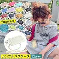 子供服バナナ小僧 （コドモフクバナナコゾウ）の小物/パスケース・定期入れ・カードケース