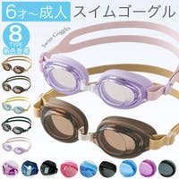子供服バナナ小僧 （コドモフクバナナコゾウ）の水着/浮き輪・ビーチグッズ