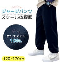 子供服バナナ小僧 （コドモフクバナナコゾウ）のスポーツウェア・フィットネスウェア/その他スポーツウェア・フィットネスウェア