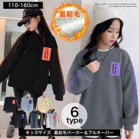 子供服バナナ小僧 （コドモフクバナナコゾウ）のトップス/トレーナー