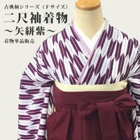 京のおしゃれ屋 （キョウノオシャレヤ）の浴衣・着物/着物