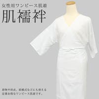 京のおしゃれ屋 （キョウノオシャレヤ）の浴衣・着物/和装小物