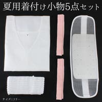 京のおしゃれ屋 （キョウノオシャレヤ）の浴衣・着物/浴衣小物