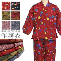 京のおしゃれ屋 （キョウノオシャレヤ）の浴衣・着物/浴衣