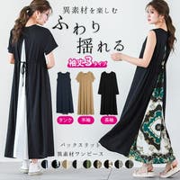 ワンピース ドレス人気ランキング レディース ファッション通販shoplist ショップリスト ワンピース ドレス人気ランキング レディース ファッション通販shoplist ショップリスト
