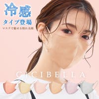 cici bella（シーシーベラ）のボディケア・ヘアケア・香水/マスク