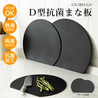 cici bella（シーシーベラ）の食器・キッチン用品/その他食器・キッチン用品