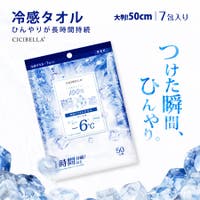 cici bella（シーシーベラ）のバス・トイレ・掃除洗濯/タオル・バスタオル