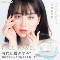 La Bella（ラベラ）のスキンケア/クレンジング