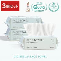 cici bella（シーシーベラ）のバス・トイレ・掃除洗濯/タオル・バスタオル