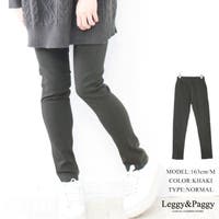 Leggy&Paggy（レギーアンドパギー）のパンツ・ズボン/スキニーパンツ