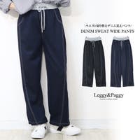 Leggy&Paggy（レギーアンドパギー）のパンツ・ズボン/ワイドパンツ
