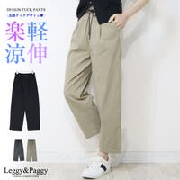 Leggy&Paggy（レギーアンドパギー）のパンツ・ズボン/ワイドパンツ