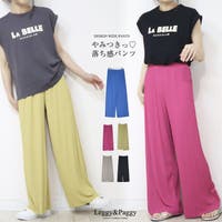 Leggy&Paggy（レギーアンドパギー）のパンツ・ズボン/ワイドパンツ