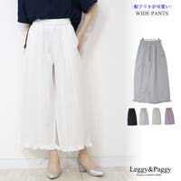 Leggy&Paggy（レギーアンドパギー）のパンツ・ズボン/ワイドパンツ