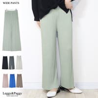 Leggy&Paggy（レギーアンドパギー）のパンツ・ズボン/ワイドパンツ