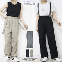 Leggy&Paggy（レギーアンドパギー）のパンツ・ズボン/ワイドパンツ