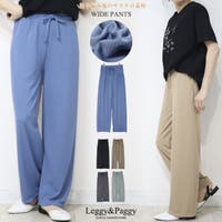 Leggy&Paggy（レギーアンドパギー）のパンツ・ズボン/ワイドパンツ