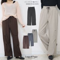 Leggy&Paggy（レギーアンドパギー）のパンツ・ズボン/ワイドパンツ