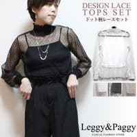 Leggy&Paggy | ELEW0000655