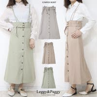 Leggy&Paggy（レギーアンドパギー）のスカート/ロングスカート・マキシスカート