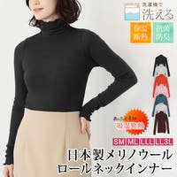 LFO（エルエフオー）のインナー・下着/インナー全般