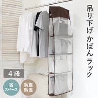 livingut（リビングート）の収納・家具/収納・衣類収納