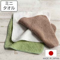 livingut（リビングート）の日用品/タオル