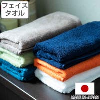livingut（リビングート）の日用品/タオル